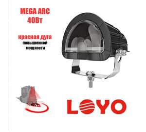 Маркерный фонарь 40W - Красного цвета, (дуга, подкова) 10-80V LOYO FORK MEGA ARC U-SHAPE RED (D40ARC)
