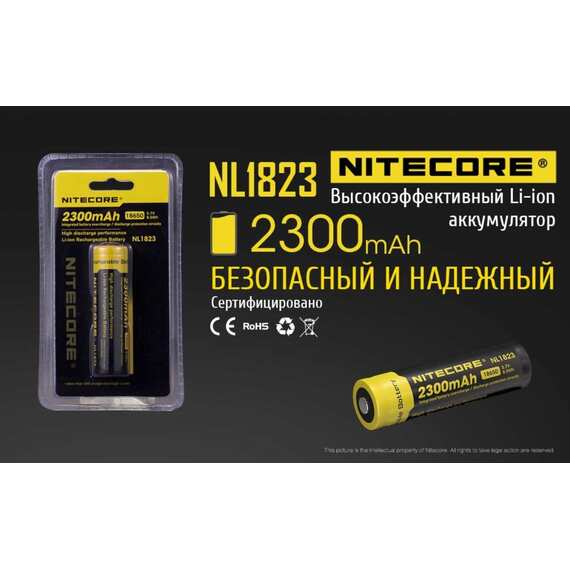 Аккумулятор Nitecore 18650 2300mAh NL1823, изображение 3