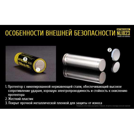 Аккумулятор Nitecore 18650 2300mAh NL1823, изображение 5
