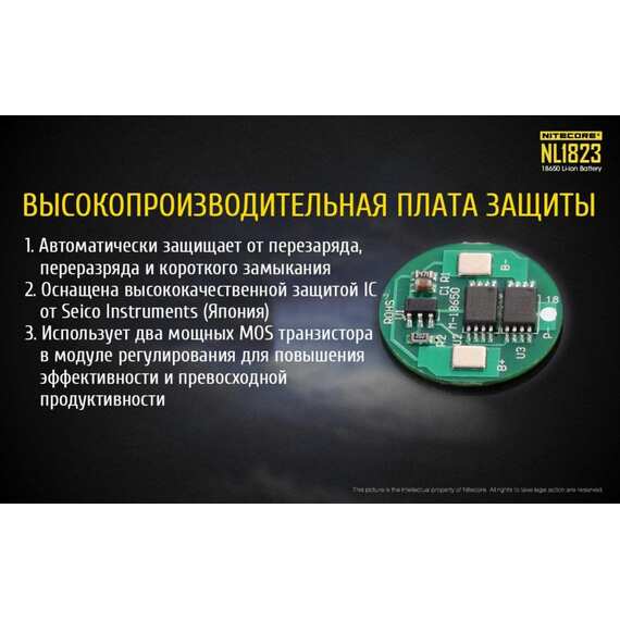Аккумулятор Nitecore 18650 2300mAh NL1823, изображение 6