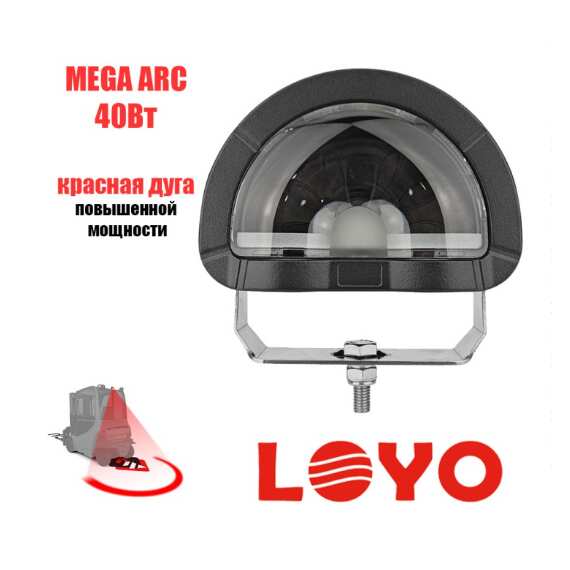 Маркерный фонарь 40W - Красного цвета, (дуга, подкова) 10-80V LOYO FORK MEGA ARC U-SHAPE RED (D40ARC), изображение 4