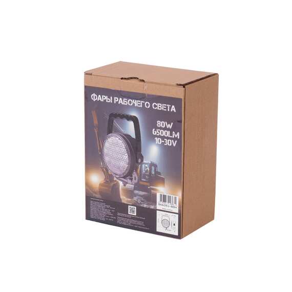 Фароискатель SANMAK ручной 80W - Рабочий свет + габарит 2W Янтарный, SA6351-80H (светодиоды CREE) 6500Lm